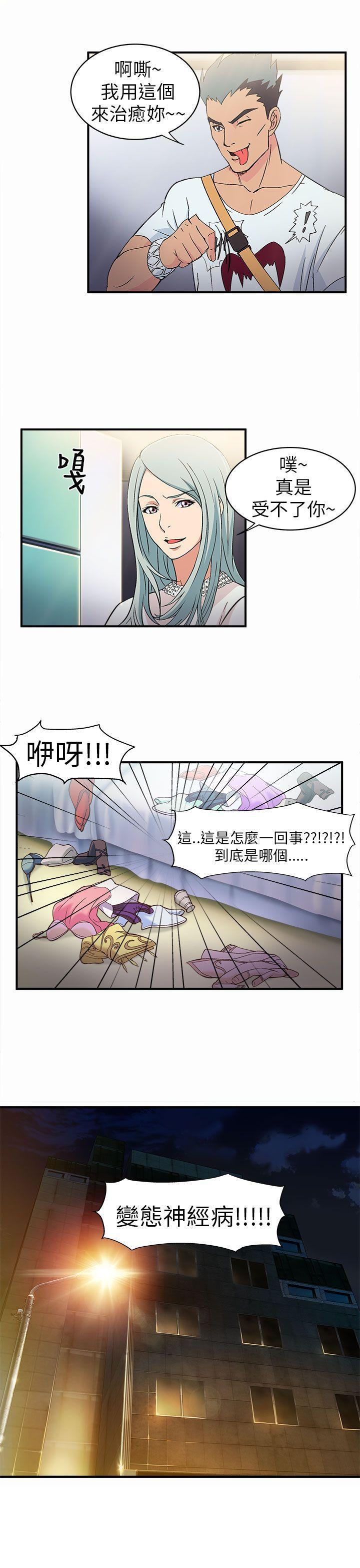 《制服的诱惑》漫画最新章节制服的诱惑-警察篇(1)免费下拉式在线观看章节第【28】张图片