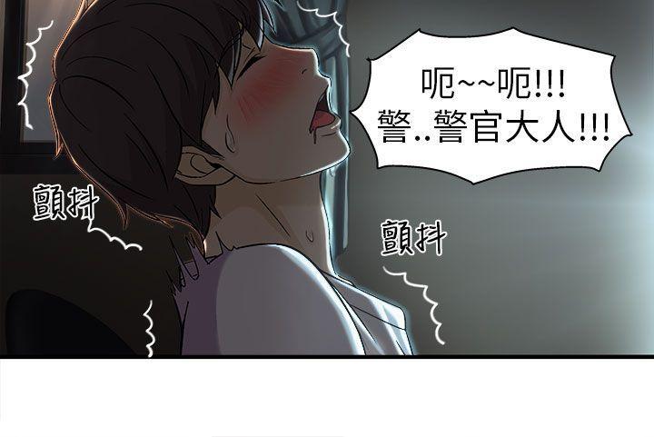 《制服的诱惑》漫画最新章节制服的诱惑-警察篇(1)免费下拉式在线观看章节第【14】张图片