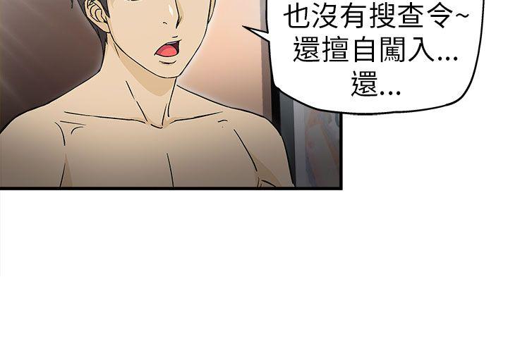 《制服的诱惑》漫画最新章节制服的诱惑-警察篇(3)免费下拉式在线观看章节第【25】张图片