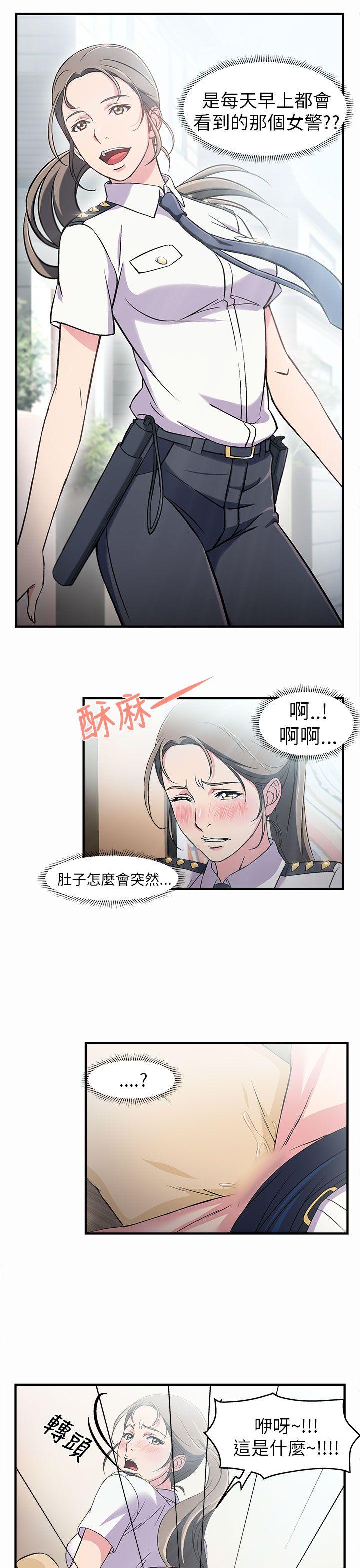 《制服的诱惑》漫画最新章节制服的诱惑-警察篇(3)免费下拉式在线观看章节第【14】张图片