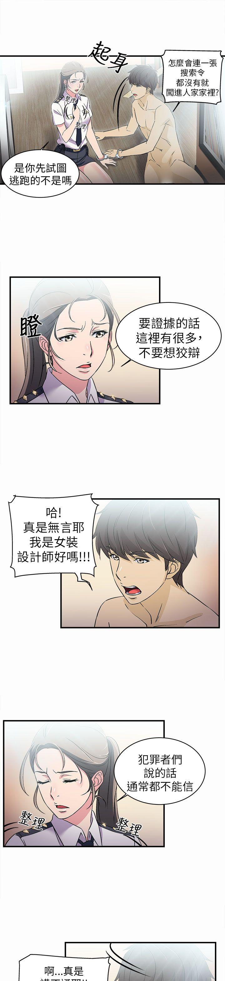 《制服的诱惑》漫画最新章节制服的诱惑-警察篇(3)免费下拉式在线观看章节第【18】张图片