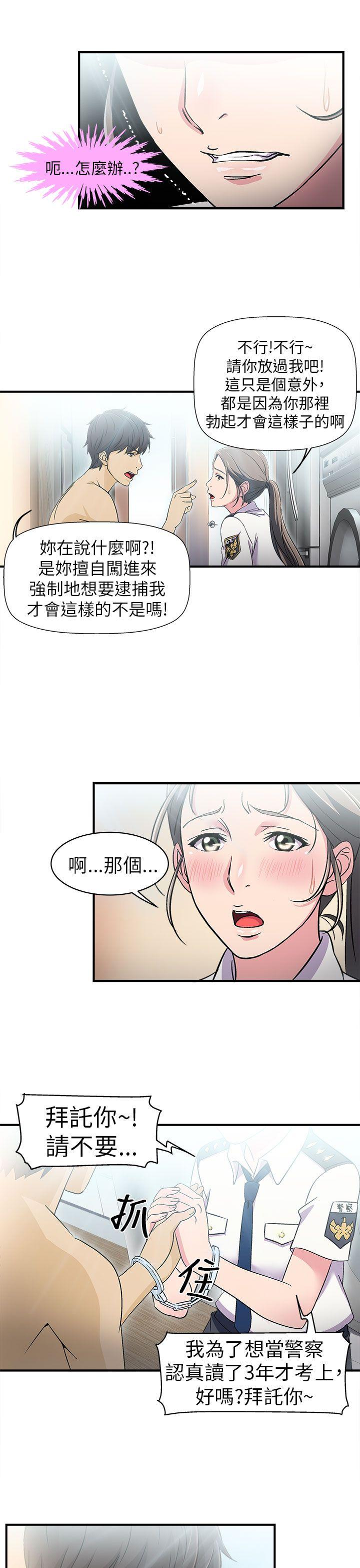 《制服的诱惑》漫画最新章节制服的诱惑-警察篇(3)免费下拉式在线观看章节第【22】张图片