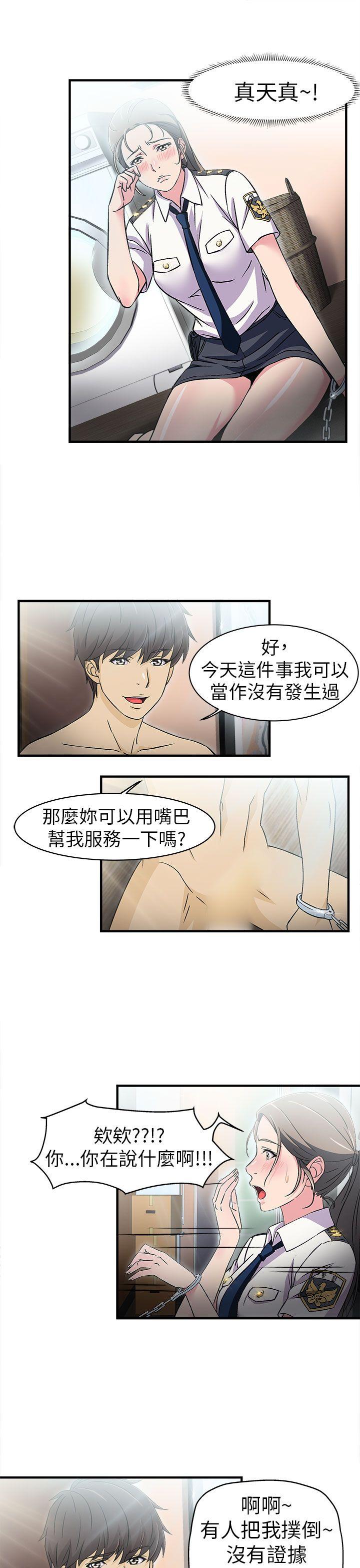 《制服的诱惑》漫画最新章节制服的诱惑-警察篇(3)免费下拉式在线观看章节第【24】张图片