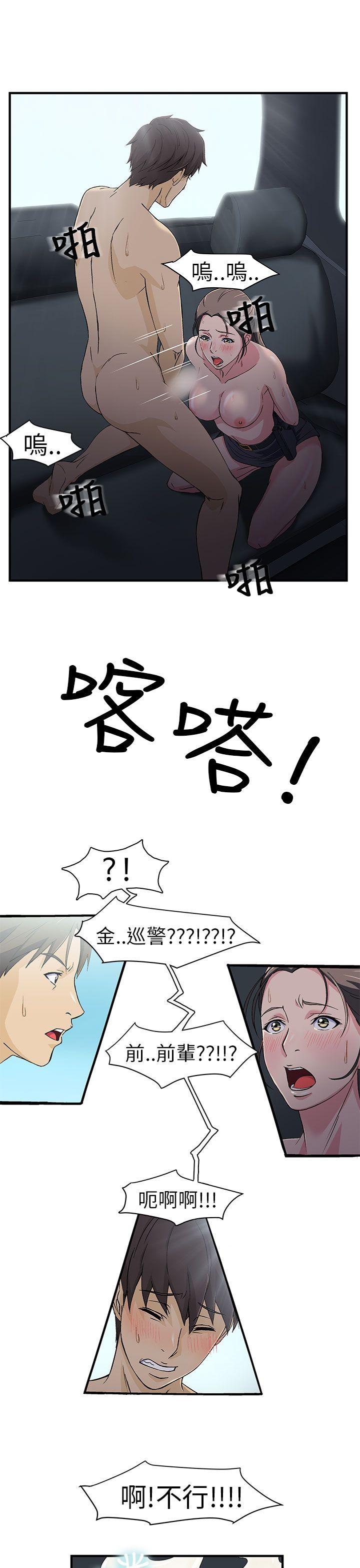 《制服的诱惑》漫画最新章节制服的诱惑-警察篇(5)免费下拉式在线观看章节第【37】张图片