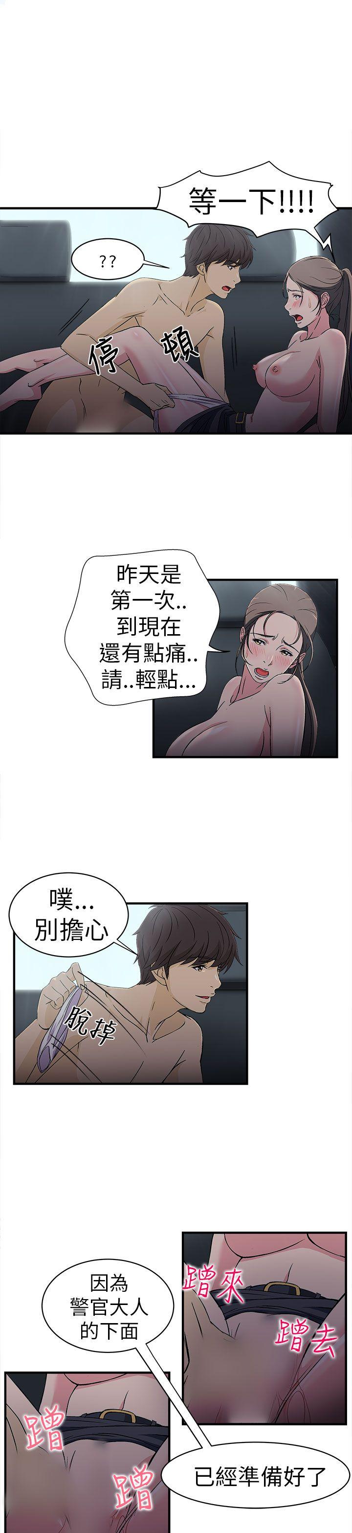 《制服的诱惑》漫画最新章节制服的诱惑-警察篇(5)免费下拉式在线观看章节第【15】张图片