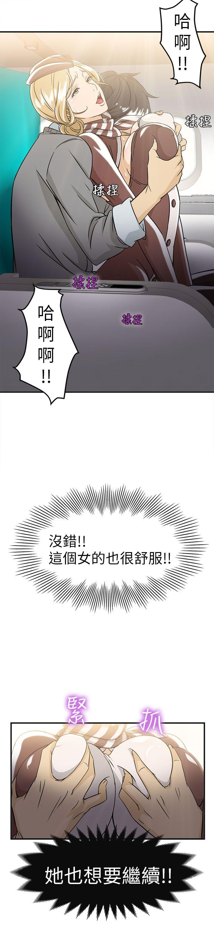 《制服的诱惑》漫画最新章节制服的诱惑-空姐(3)免费下拉式在线观看章节第【20】张图片