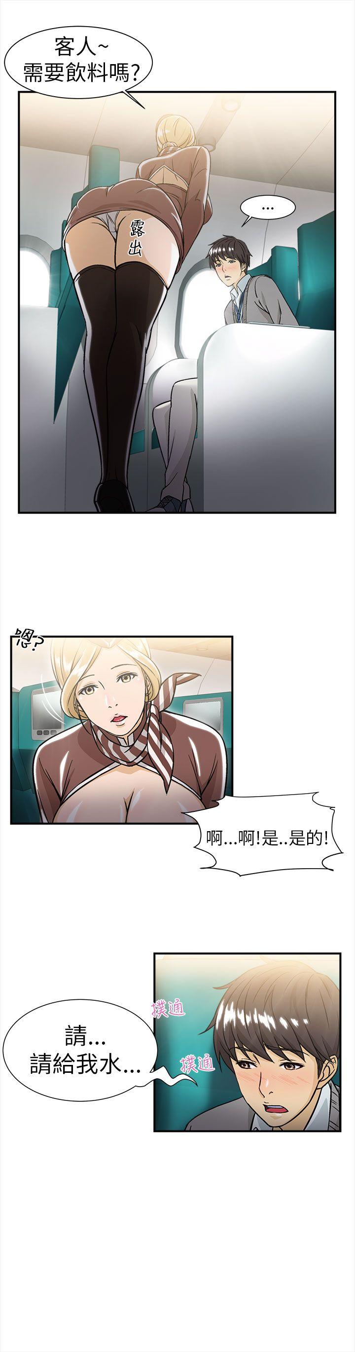 《制服的诱惑》漫画最新章节制服的诱惑-空姐(3)免费下拉式在线观看章节第【8】张图片