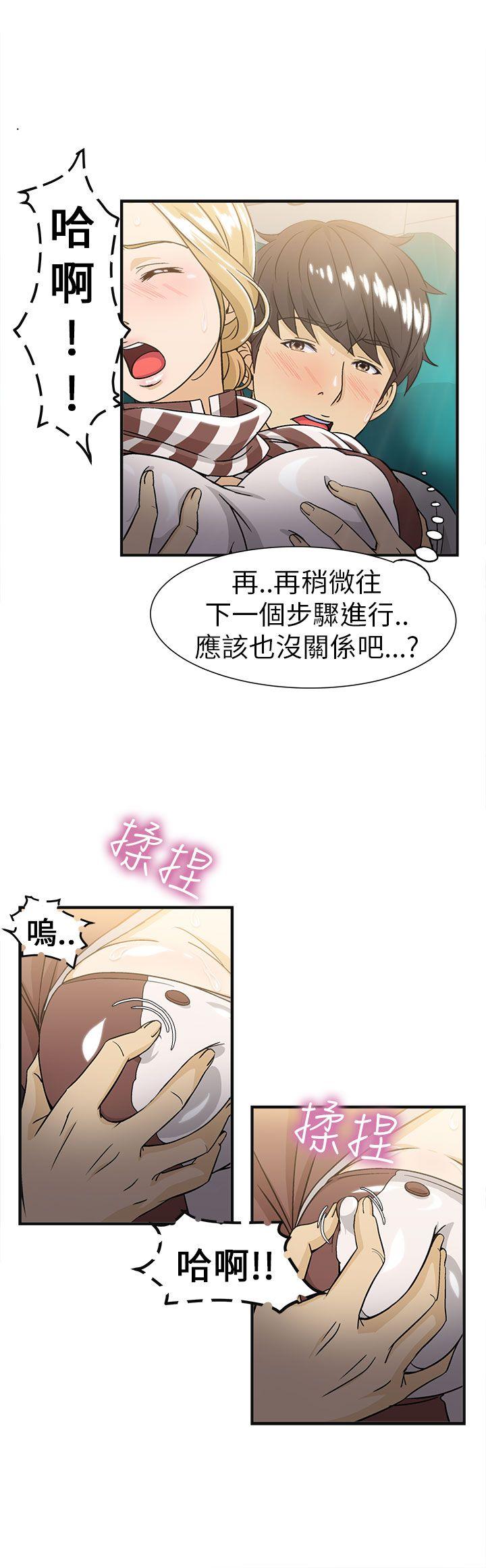 《制服的诱惑》漫画最新章节制服的诱惑-空姐(3)免费下拉式在线观看章节第【19】张图片