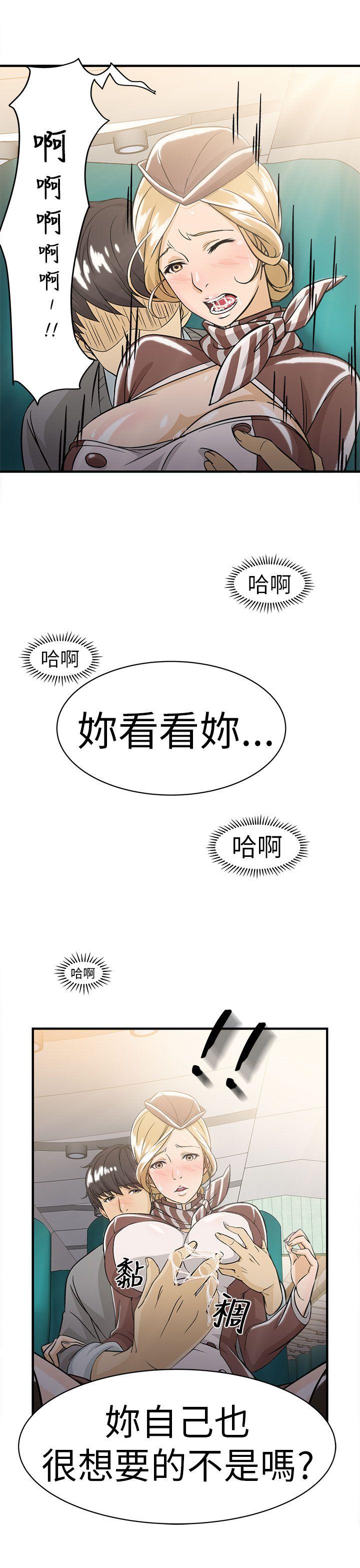 《制服的诱惑》漫画最新章节制服的诱惑-空姐(3)免费下拉式在线观看章节第【24】张图片