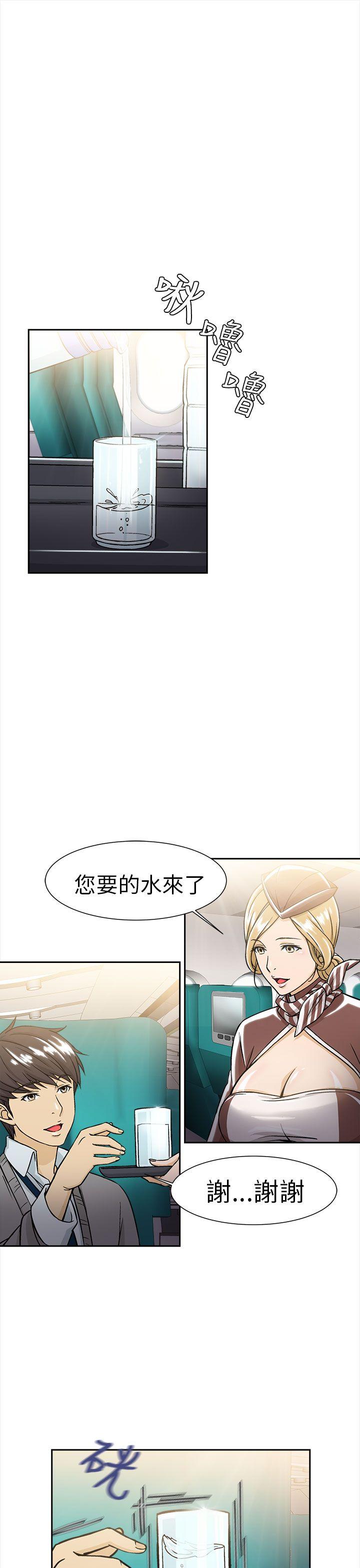 《制服的诱惑》漫画最新章节制服的诱惑-空姐(3)免费下拉式在线观看章节第【9】张图片