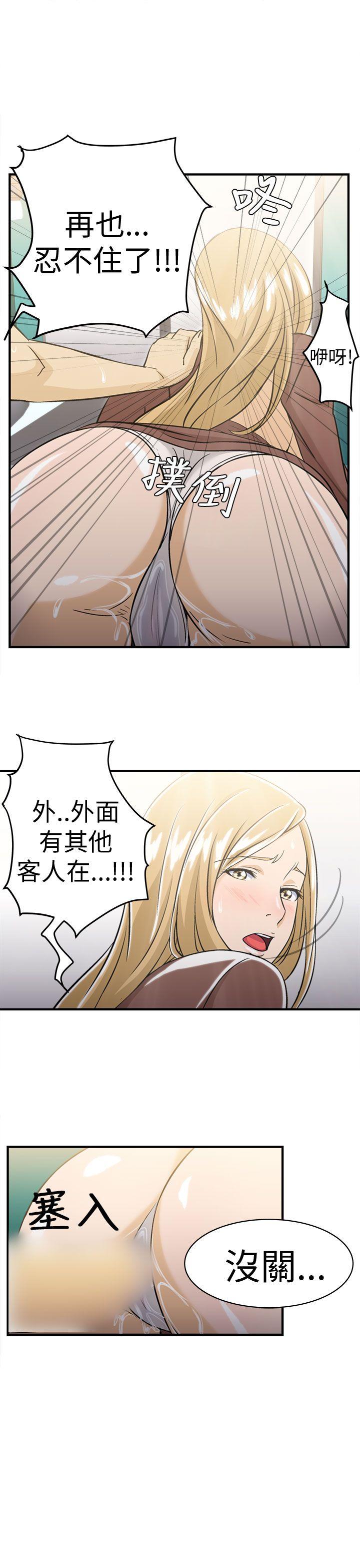 《制服的诱惑》漫画最新章节制服的诱惑-空姐(4)免费下拉式在线观看章节第【23】张图片