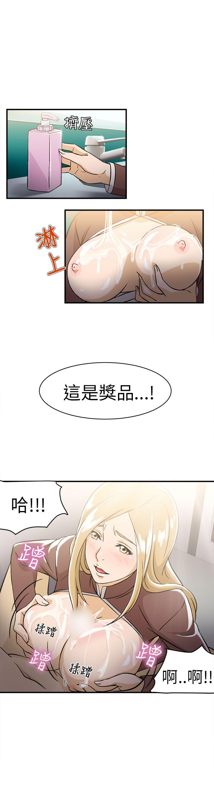 《制服的诱惑》漫画最新章节制服的诱惑-空姐(4)免费下拉式在线观看章节第【20】张图片