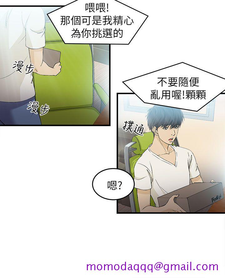 《制服的诱惑》漫画最新章节制服的诱惑-消防员(1)免费下拉式在线观看章节第【6】张图片