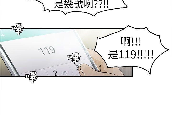 《制服的诱惑》漫画最新章节制服的诱惑-消防员(1)免费下拉式在线观看章节第【18】张图片