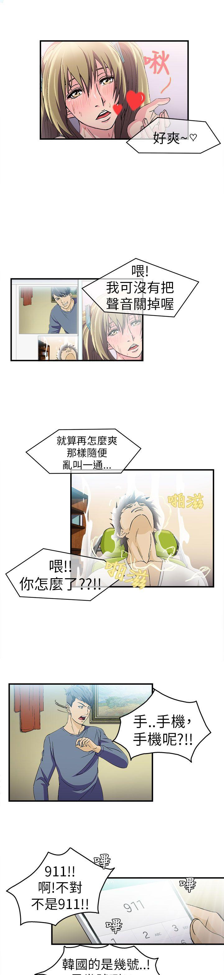 《制服的诱惑》漫画最新章节制服的诱惑-消防员(1)免费下拉式在线观看章节第【17】张图片