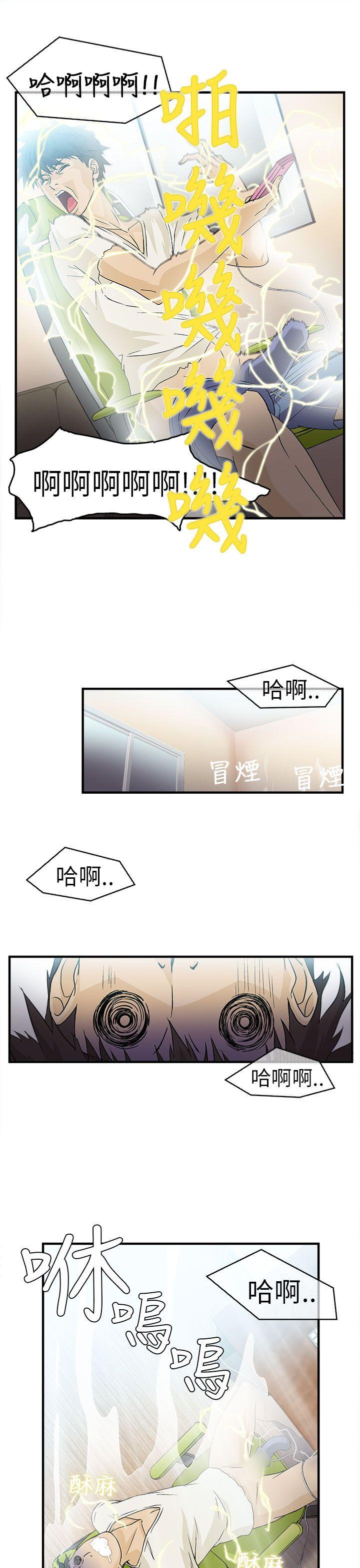 《制服的诱惑》漫画最新章节制服的诱惑-消防员(1)免费下拉式在线观看章节第【15】张图片