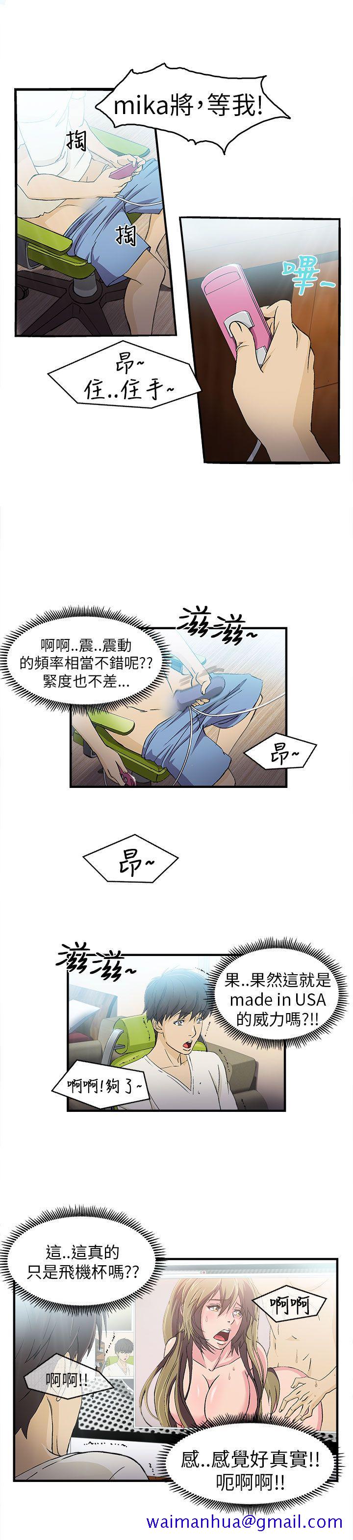 《制服的诱惑》漫画最新章节制服的诱惑-消防员(1)免费下拉式在线观看章节第【11】张图片