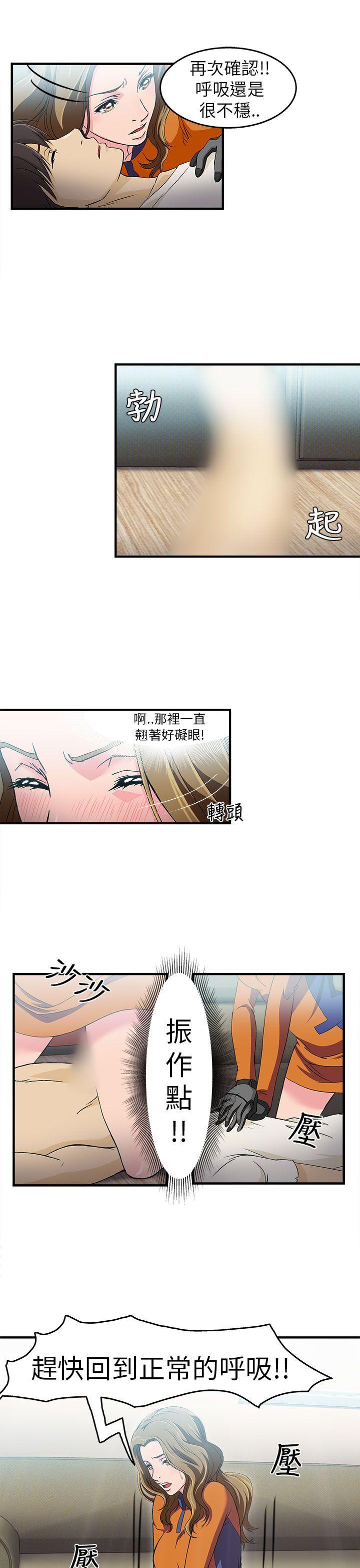 《制服的诱惑》漫画最新章节制服的诱惑-消防员(2)免费下拉式在线观看章节第【10】张图片