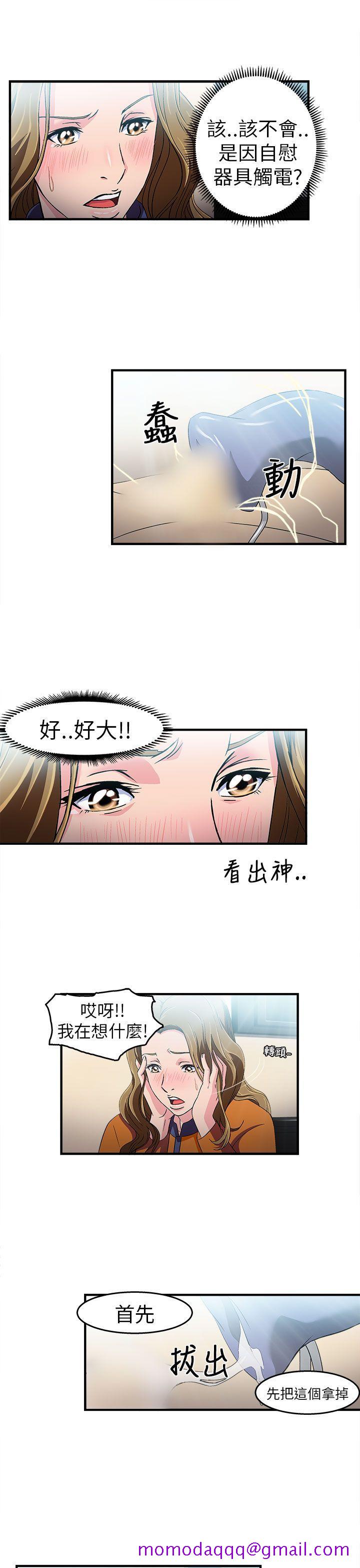 《制服的诱惑》漫画最新章节制服的诱惑-消防员(2)免费下拉式在线观看章节第【6】张图片