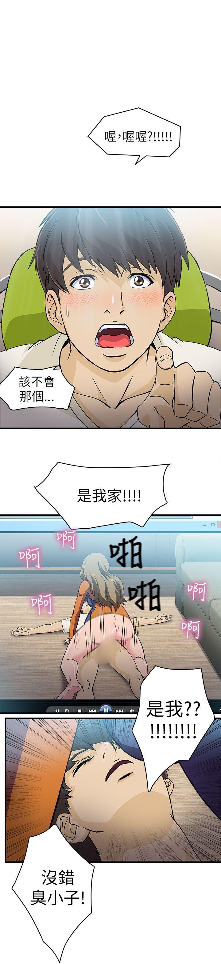 《制服的诱惑》漫画最新章节制服的诱惑-消防员(4)免费下拉式在线观看章节第【32】张图片