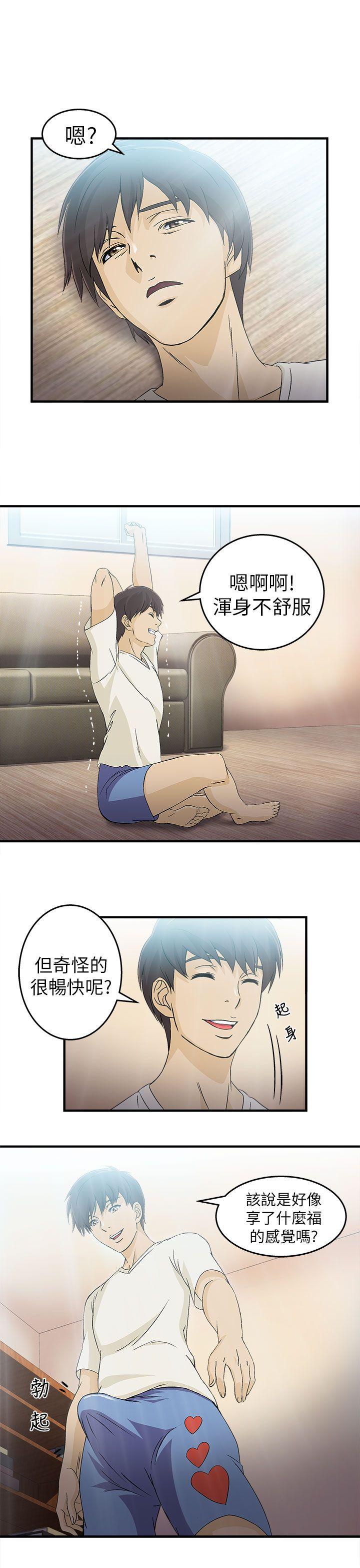 《制服的诱惑》漫画最新章节制服的诱惑-消防员(4)免费下拉式在线观看章节第【24】张图片