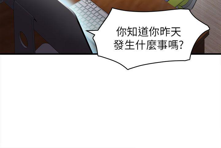 《制服的诱惑》漫画最新章节制服的诱惑-消防员(4)免费下拉式在线观看章节第【29】张图片