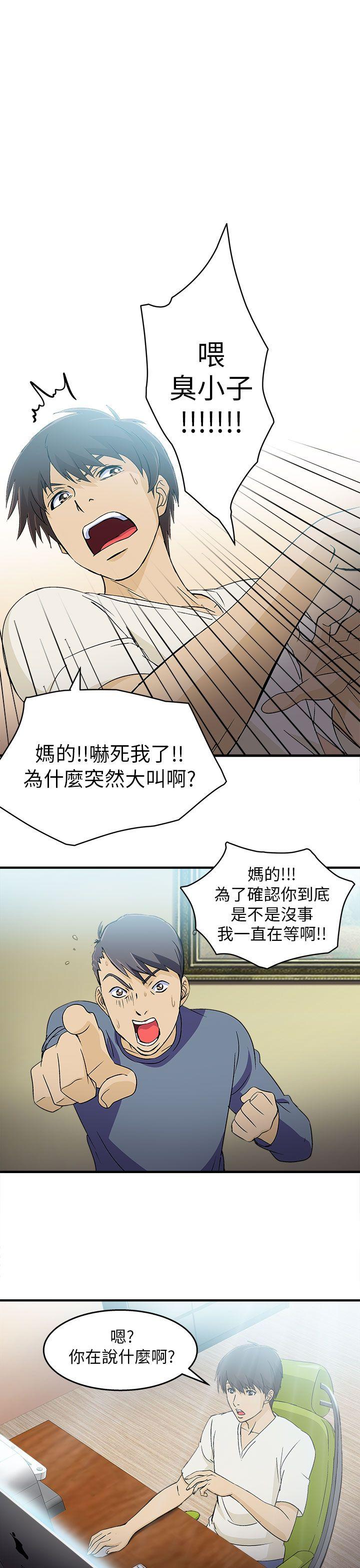 《制服的诱惑》漫画最新章节制服的诱惑-消防员(4)免费下拉式在线观看章节第【28】张图片