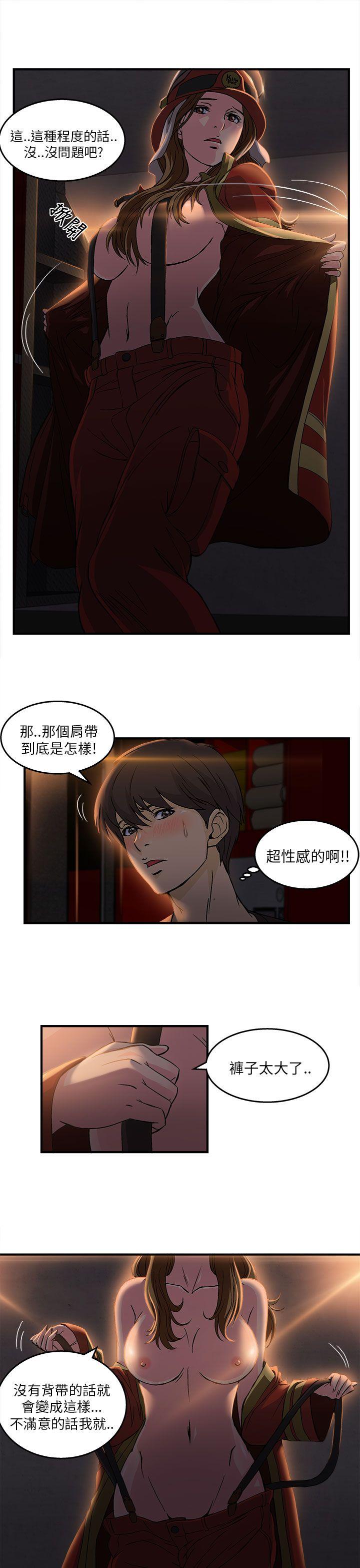 《制服的诱惑》漫画最新章节制服的诱惑-消防员(5)免费下拉式在线观看章节第【23】张图片