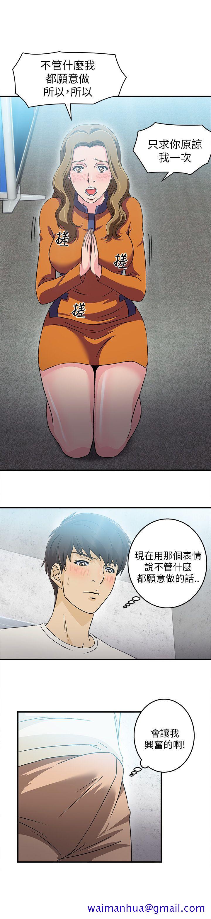 《制服的诱惑》漫画最新章节制服的诱惑-消防员(5)免费下拉式在线观看章节第【11】张图片