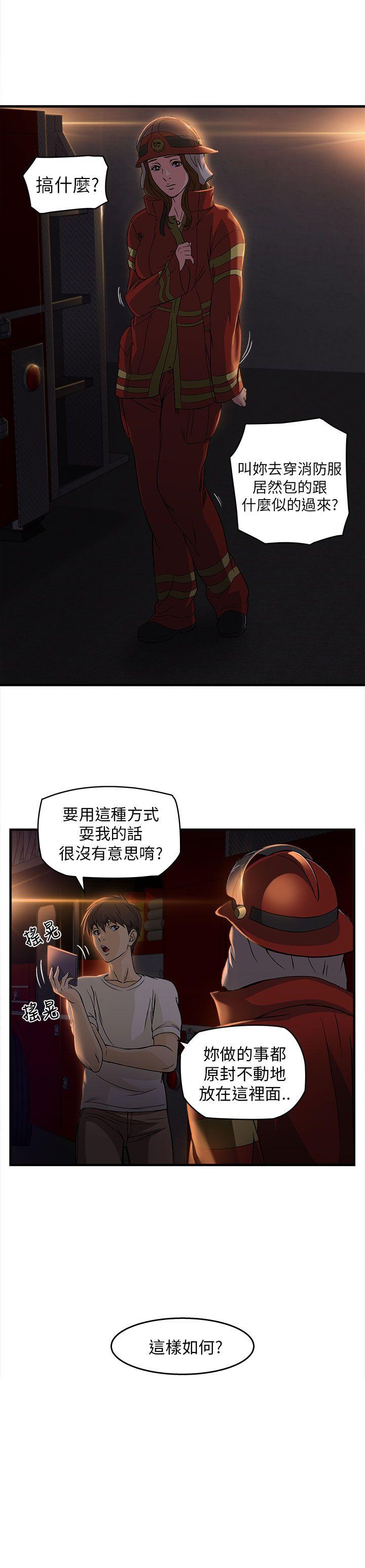 《制服的诱惑》漫画最新章节制服的诱惑-消防员(5)免费下拉式在线观看章节第【22】张图片