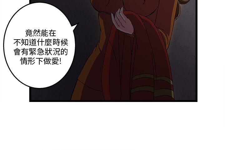 《制服的诱惑》漫画最新章节制服的诱惑-消防员(5)免费下拉式在线观看章节第【19】张图片