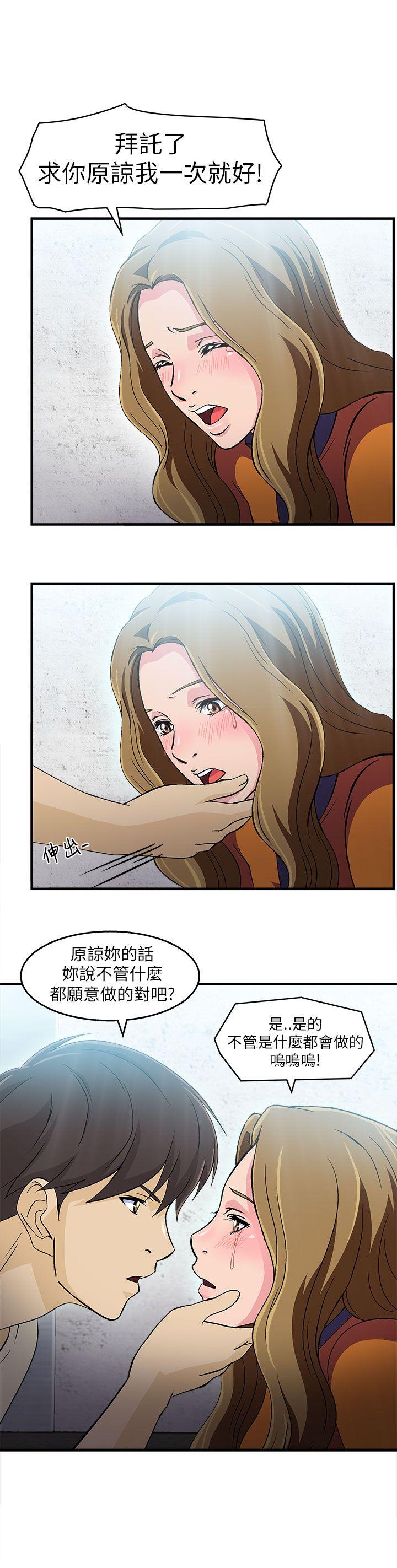 《制服的诱惑》漫画最新章节制服的诱惑-消防员(5)免费下拉式在线观看章节第【13】张图片