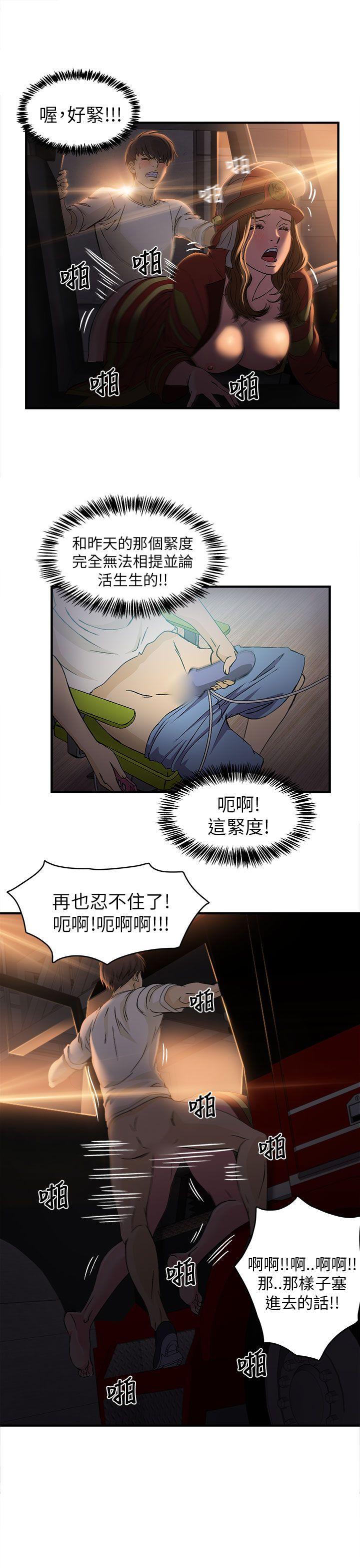 《制服的诱惑》漫画最新章节制服的诱惑-消防员(6)免费下拉式在线观看章节第【10】张图片