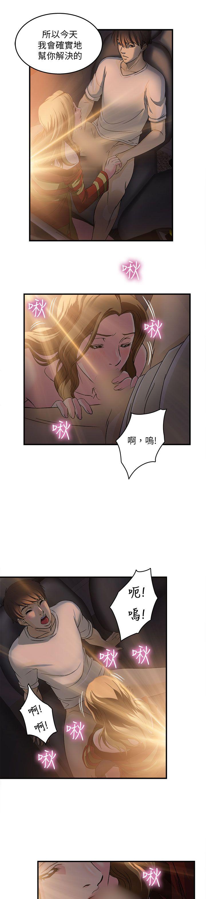 《制服的诱惑》漫画最新章节制服的诱惑-消防员(6)免费下拉式在线观看章节第【22】张图片