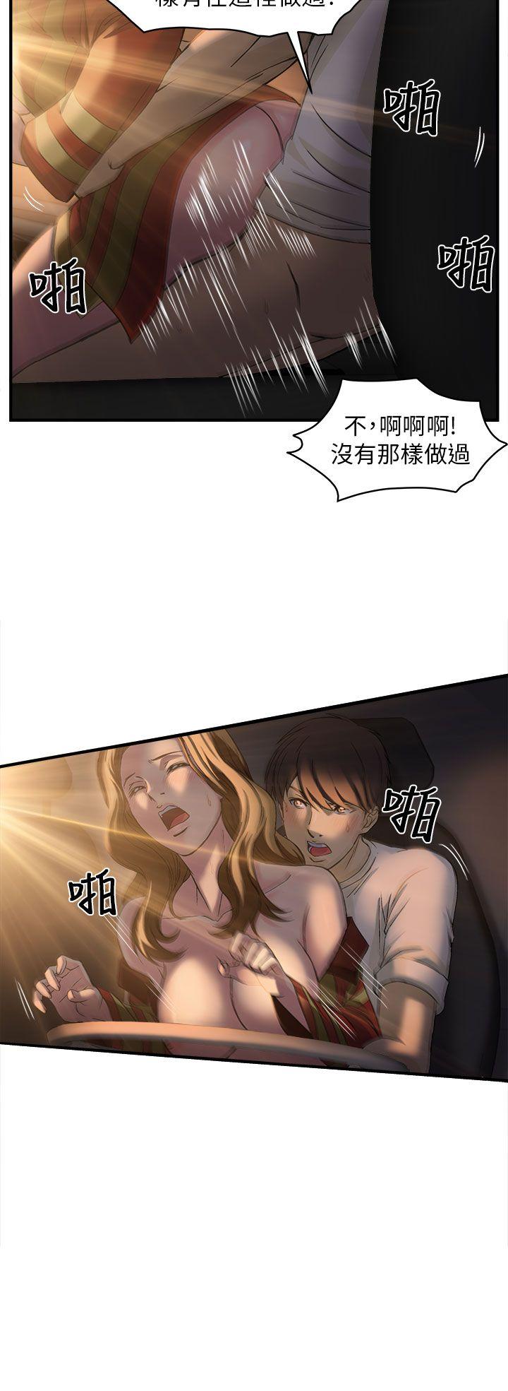 《制服的诱惑》漫画最新章节制服的诱惑-消防员(6)免费下拉式在线观看章节第【19】张图片