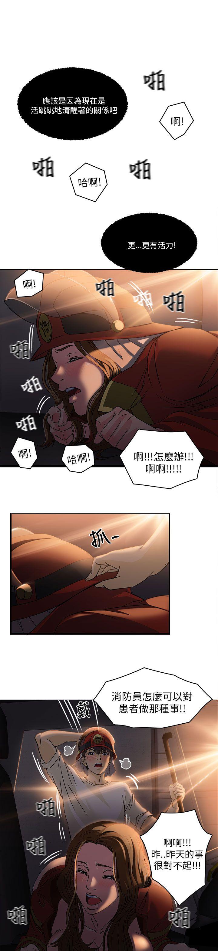 《制服的诱惑》漫画最新章节制服的诱惑-消防员(6)免费下拉式在线观看章节第【12】张图片