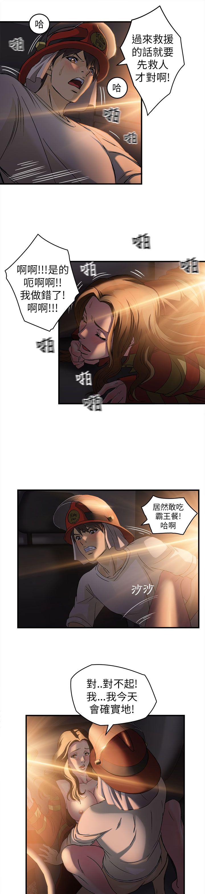 《制服的诱惑》漫画最新章节制服的诱惑-消防员(6)免费下拉式在线观看章节第【14】张图片