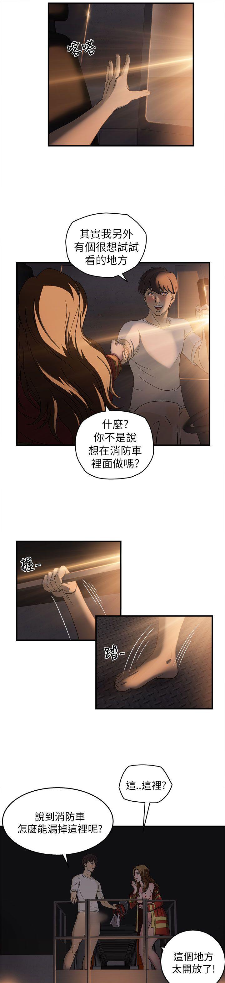 《制服的诱惑》漫画最新章节制服的诱惑-消防员(6)免费下拉式在线观看章节第【24】张图片