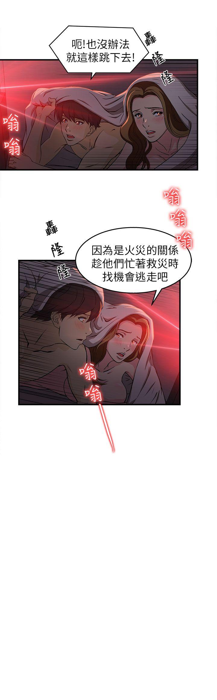 《制服的诱惑》漫画最新章节制服的诱惑-消防员(7) 第1季完免费下拉式在线观看章节第【8】张图片