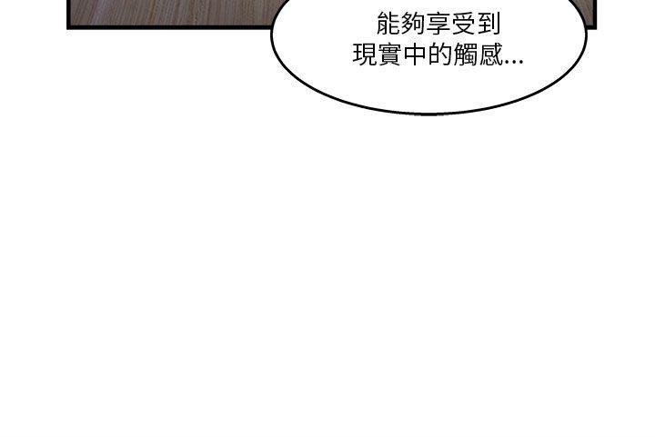 《制服的诱惑》漫画最新章节制服的诱惑-消防员(7) 第1季完免费下拉式在线观看章节第【45】张图片