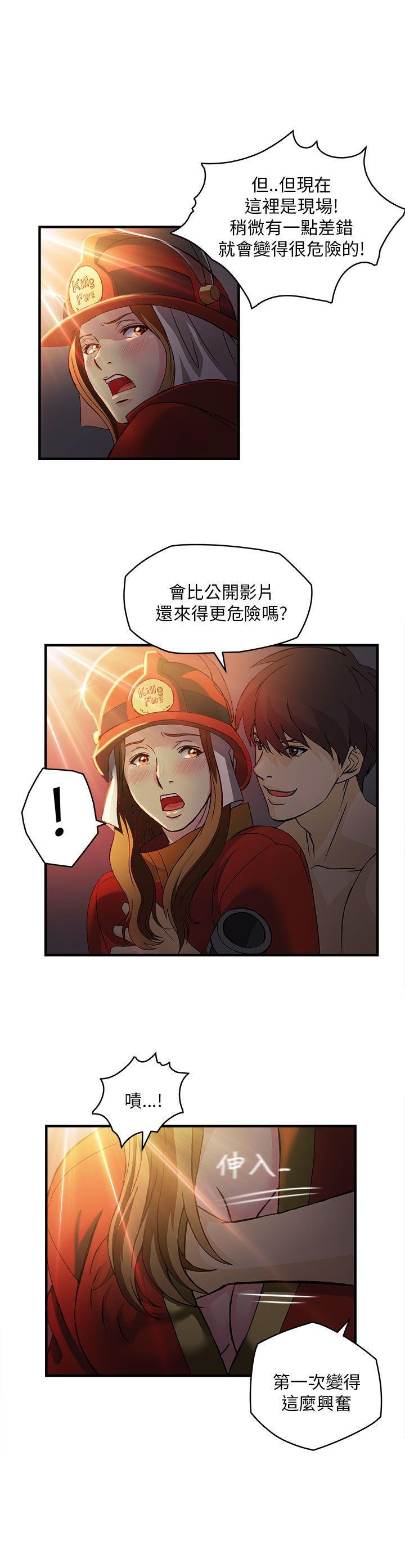 《制服的诱惑》漫画最新章节制服的诱惑-消防员(7) 第1季完免费下拉式在线观看章节第【20】张图片