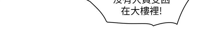 《制服的诱惑》漫画最新章节制服的诱惑-消防员(7) 第1季完免费下拉式在线观看章节第【12】张图片