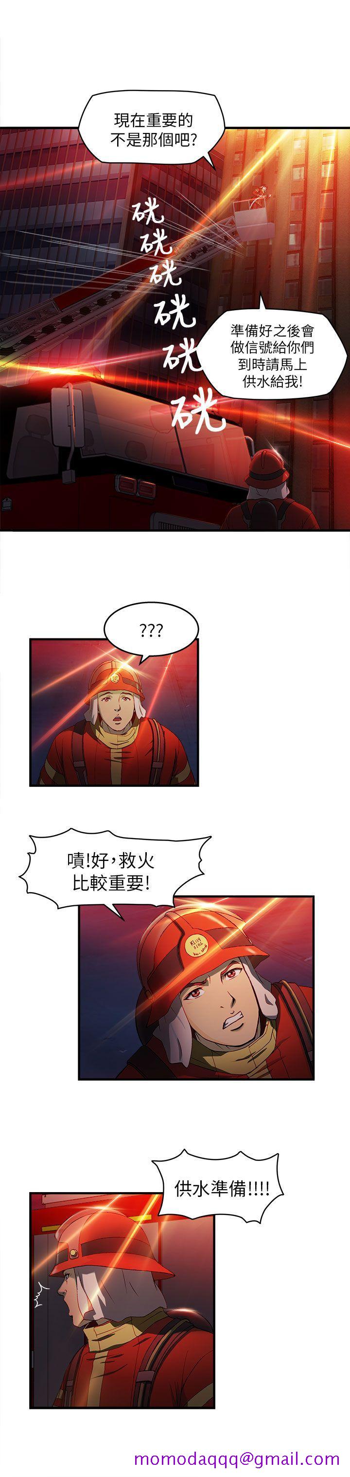 《制服的诱惑》漫画最新章节制服的诱惑-消防员(7) 第1季完免费下拉式在线观看章节第【16】张图片