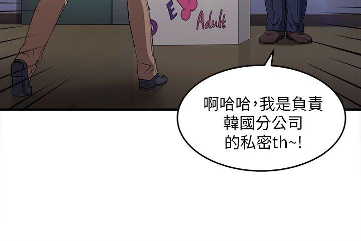 《制服的诱惑》漫画最新章节制服的诱惑-消防员(7) 第1季完免费下拉式在线观看章节第【43】张图片