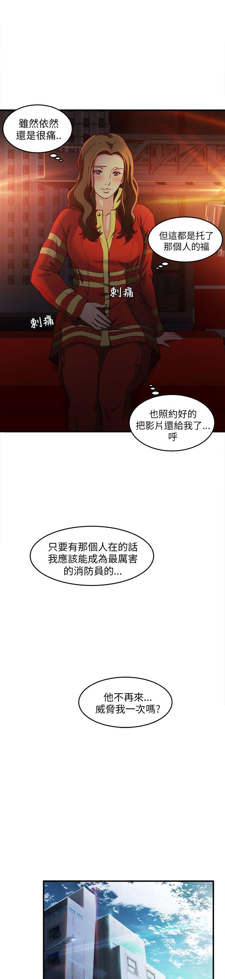 《制服的诱惑》漫画最新章节制服的诱惑-消防员(7) 第1季完免费下拉式在线观看章节第【40】张图片