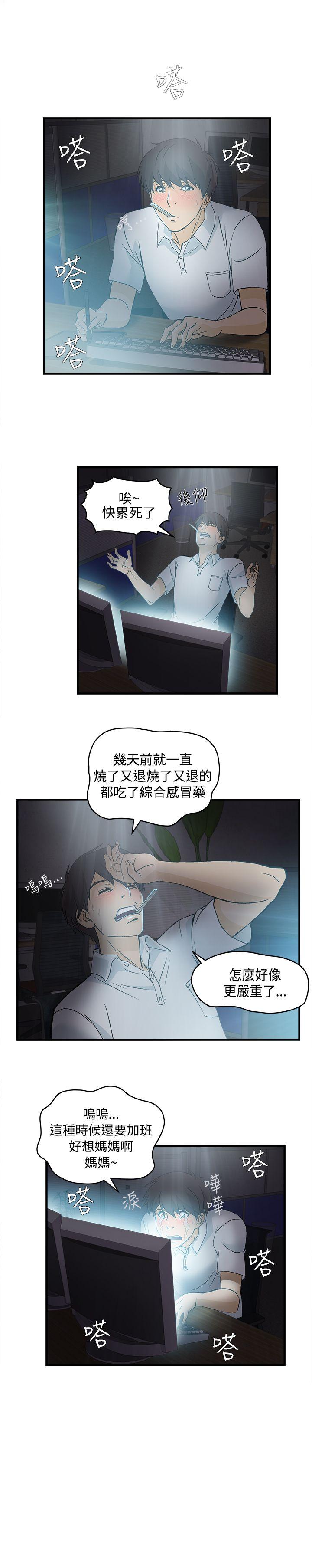 《制服的诱惑》漫画最新章节制服的诱惑-护士篇(1)免费下拉式在线观看章节第【2】张图片