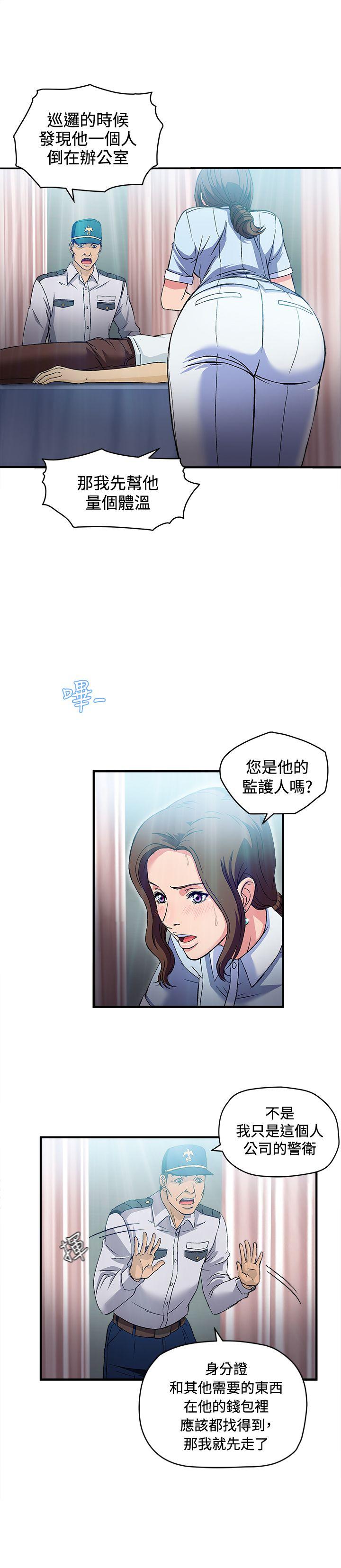 《制服的诱惑》漫画最新章节制服的诱惑-护士篇(1)免费下拉式在线观看章节第【12】张图片