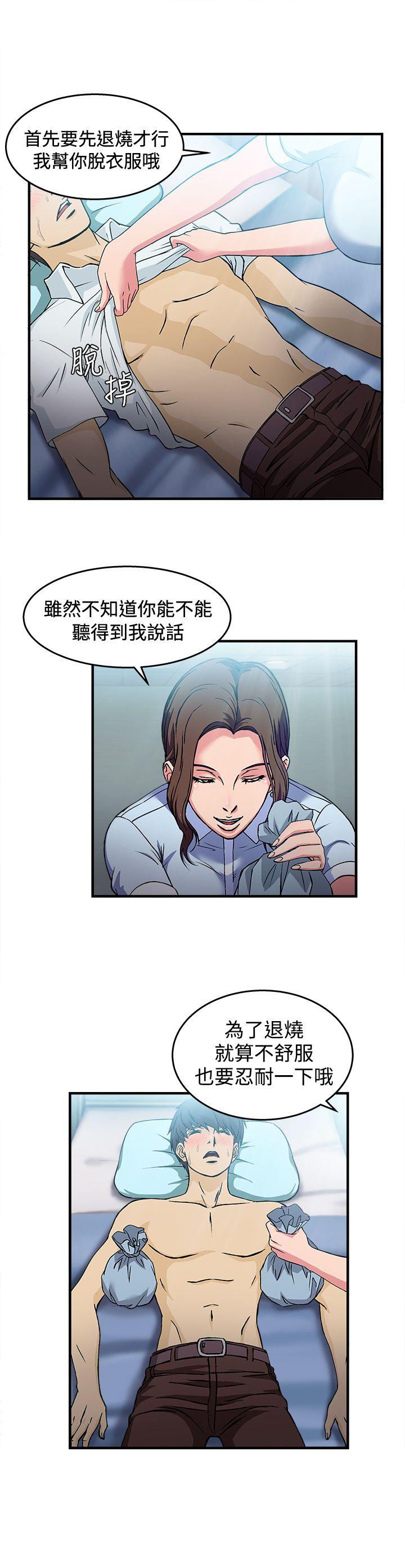 《制服的诱惑》漫画最新章节制服的诱惑-护士篇(1)免费下拉式在线观看章节第【14】张图片