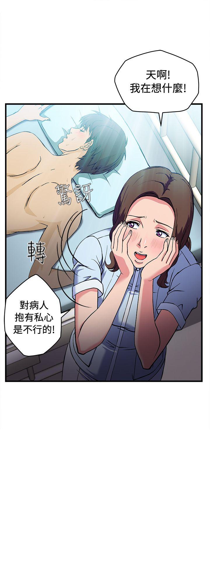 《制服的诱惑》漫画最新章节制服的诱惑-护士篇(2)免费下拉式在线观看章节第【15】张图片