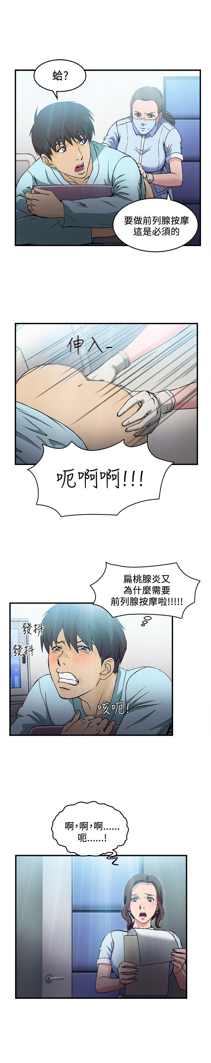 《制服的诱惑》漫画最新章节制服的诱惑-护士篇(3)免费下拉式在线观看章节第【8】张图片